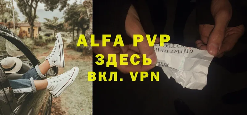 Alfa_PVP кристаллы  закладки  Лесозаводск 