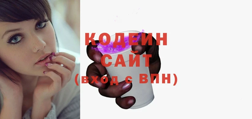 shop клад  Лесозаводск  Кодеин напиток Lean (лин) 