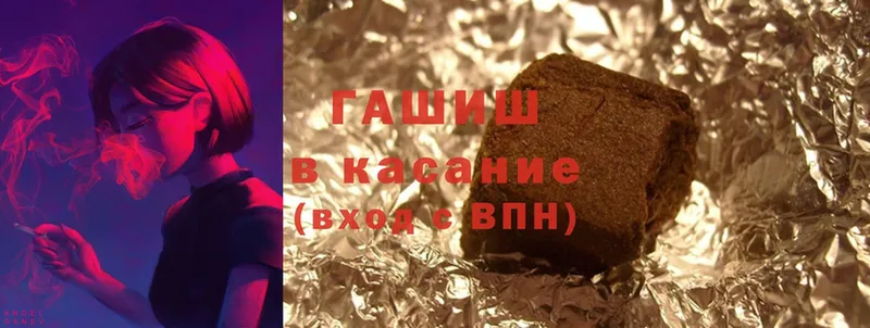 Гашиш hashish  Лесозаводск 